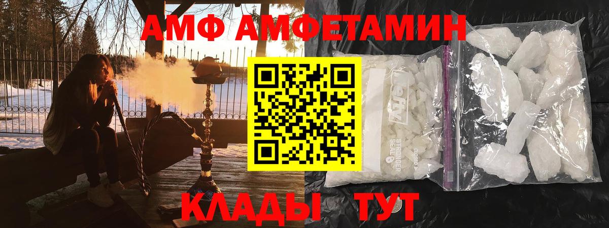 Amphetamine VHQ Смоленск
