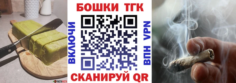 Еда ТГК марихуана  MEGA как зайти  Смоленск 