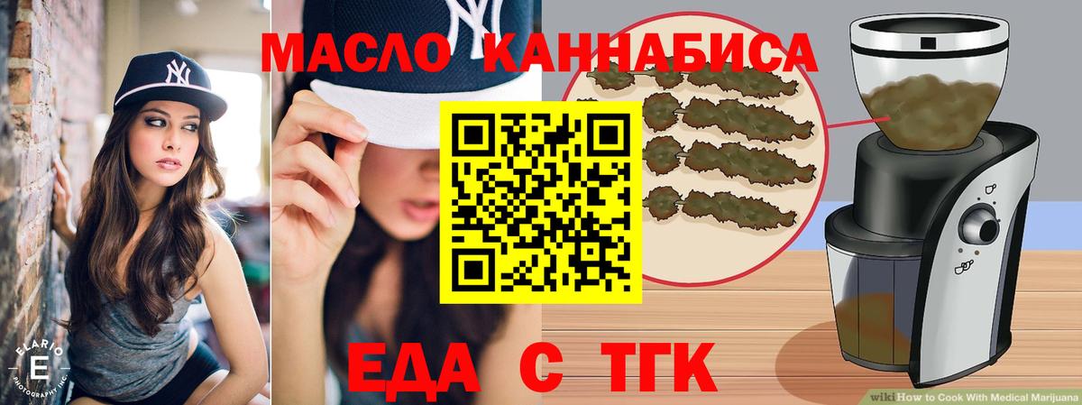 Смоленск  Печенье с ТГК конопля  Вход с VPN 