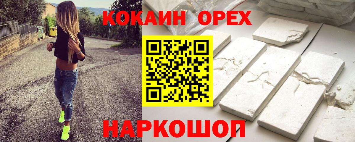 Cocaine FishScale Смоленск
