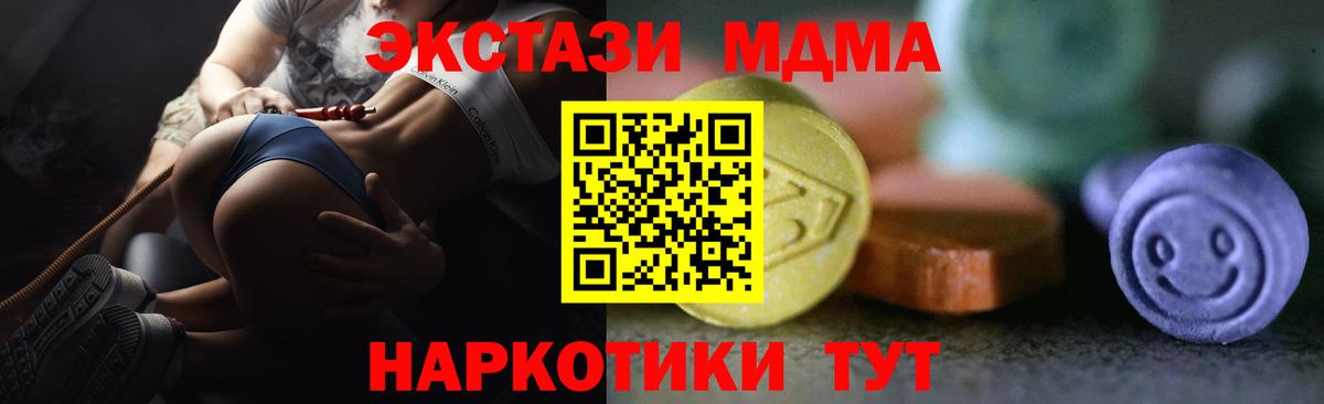 Экстази DUBAI  Ecstasy ешки  Вход с VPN  Смоленск 