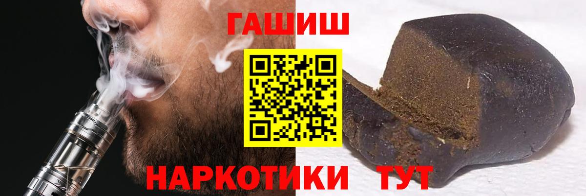 Смоленск  ГАШИШ убойный  ГАШ AMNESIA HAZE  наркота  Вход с VPN  ГАШ 