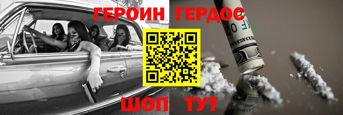 Смоленск  ГЕРОИН Афган  ГЕРОИН  Вход с VPN 