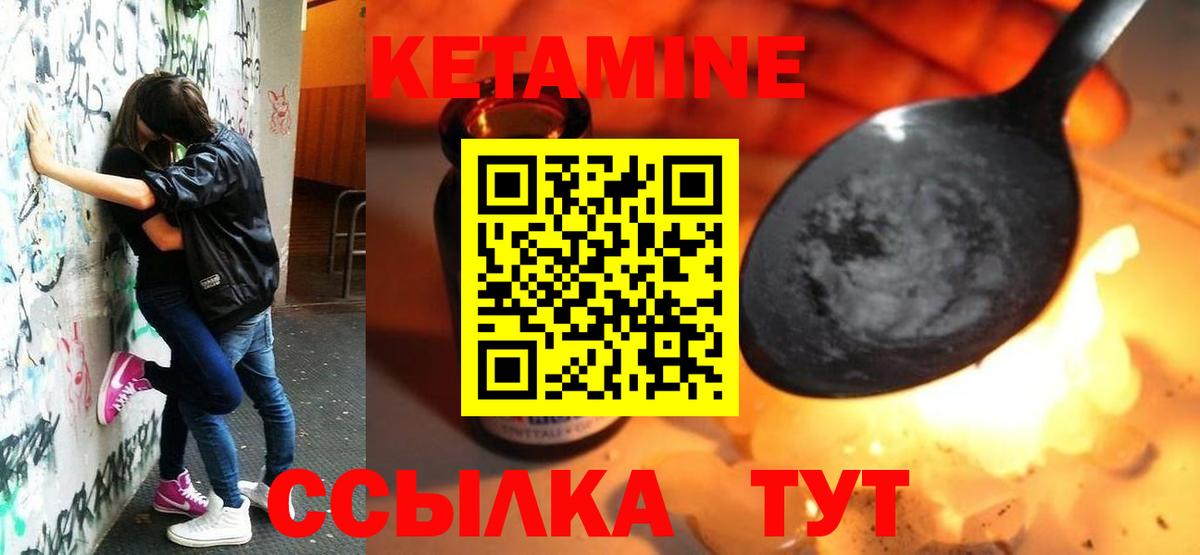 КЕТАМИН ketamine    ССЫЛКА  Смоленск  Вход с VPN  КЕТАМИН ketamine 
