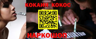 кокаин перу Шебекино