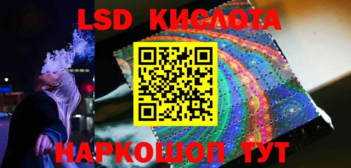 LSD-25 экстази ecstasy Смоленск