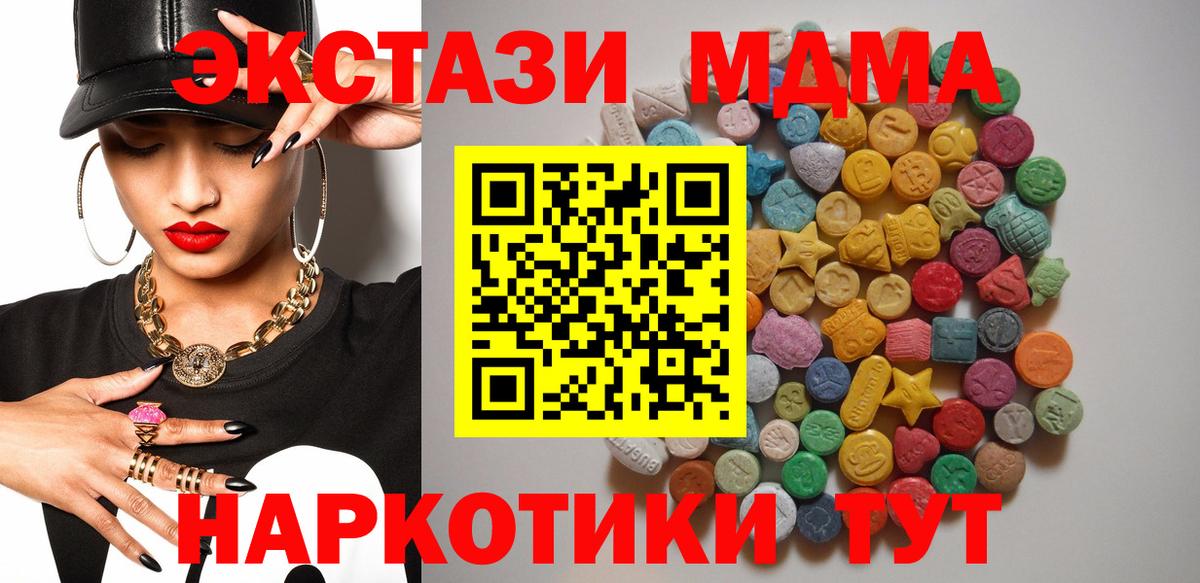 MDMA VHQ Смоленск