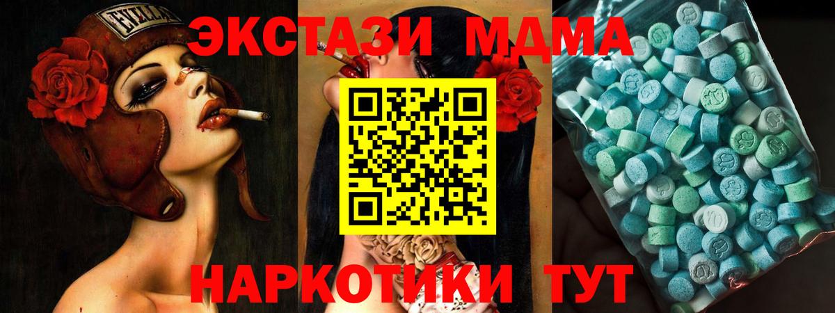 МДМА  Вход с VPN  Смоленск  MDMA кристаллы 