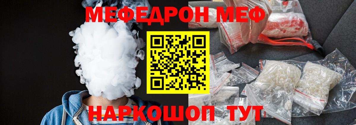 Меф 4 MMC  Вход с VPN  МЕФ мяу мяу  Мефедрон  где купить наркоту  Смоленск  Мефедрон 