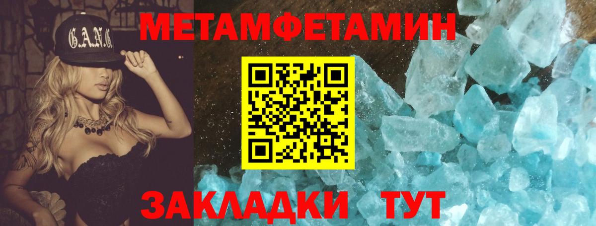 Смоленск  Первитин Methamphetamine  Вход с VPN 
