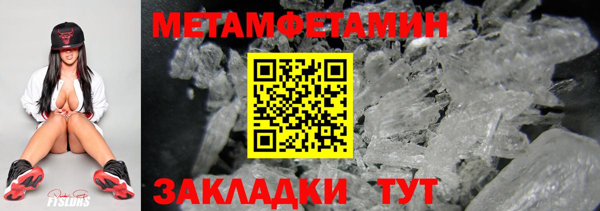 Первитин пудра Смоленск