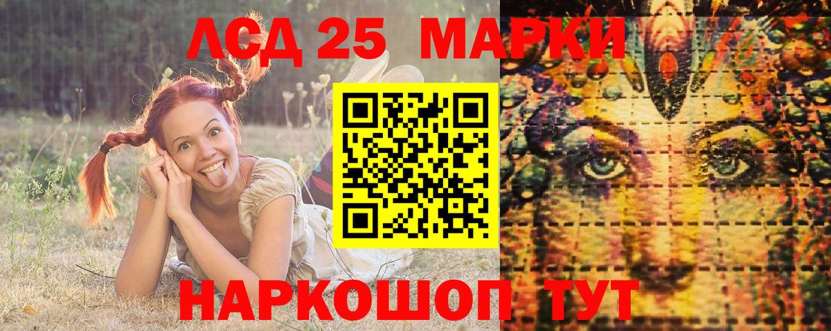 Марки 25I-NBOMe 1500мкг Смоленск