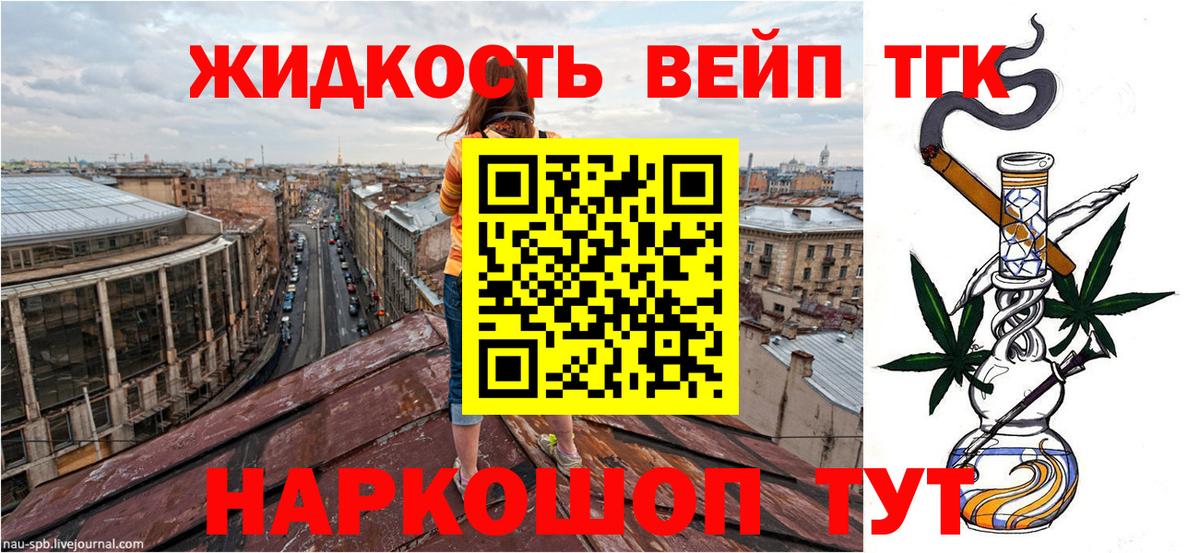 где купить наркоту  ТГК концентрат  Дистиллят ТГК вейп  Вход с VPN  Смоленск 