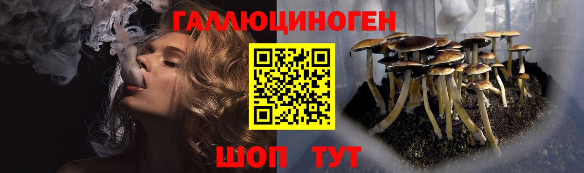 Галлюциногенные грибы ЛСД Смоленск